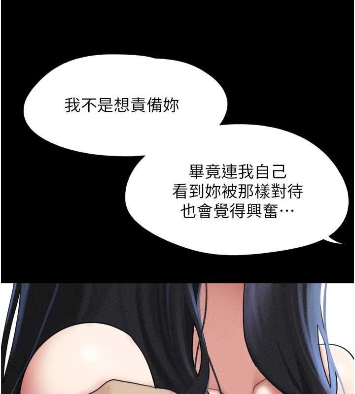 第99话-分手后的日常-韶恩-远德（第5张）