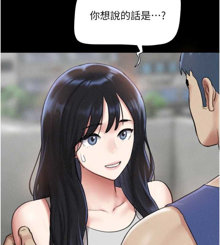 第99话-分手后的日常-韶恩-远德（第9张）