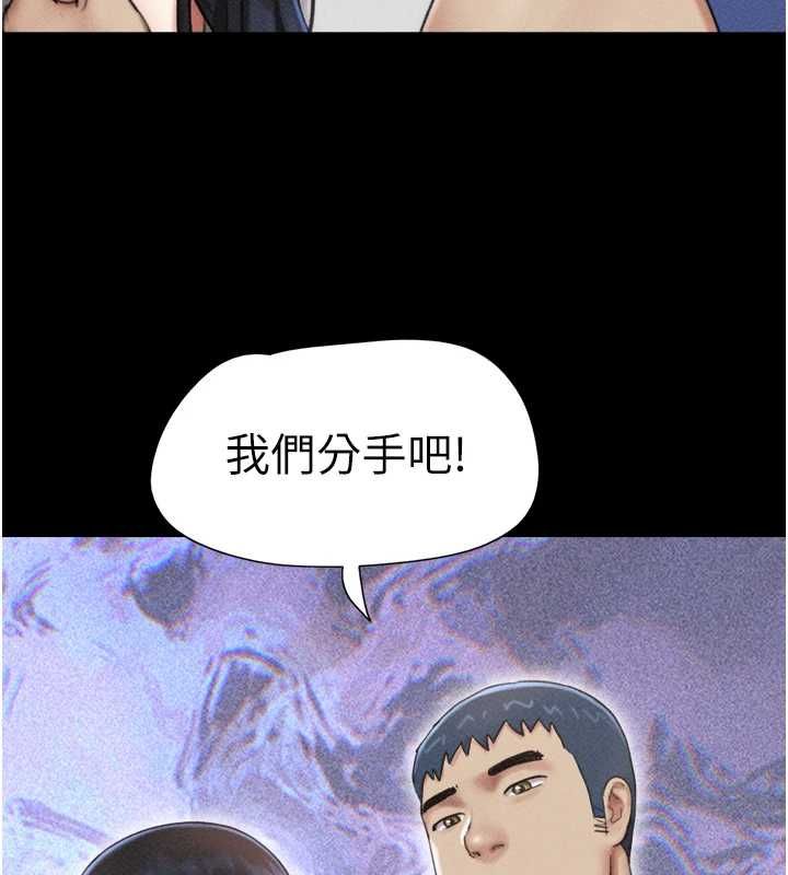 第99话-分手后的日常-韶恩-远德（第10张）