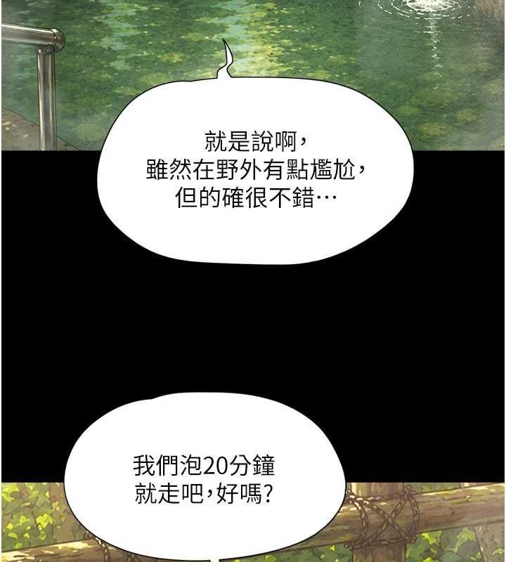 第100话-光天化日下约砲-韶恩-远德（第13张）