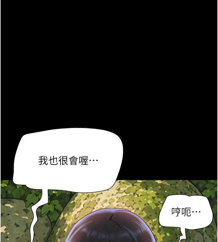 第101话-玩弄男人自尊心的韶恩-韶恩-远德（第1张）