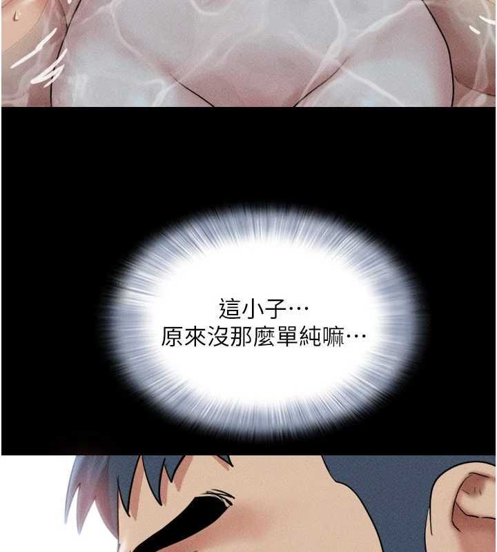 第101话-玩弄男人自尊心的韶恩-韶恩-远德（第3张）
