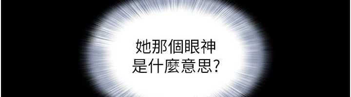 第102话-正式解开道德枷锁-韶恩-远德（第6张）