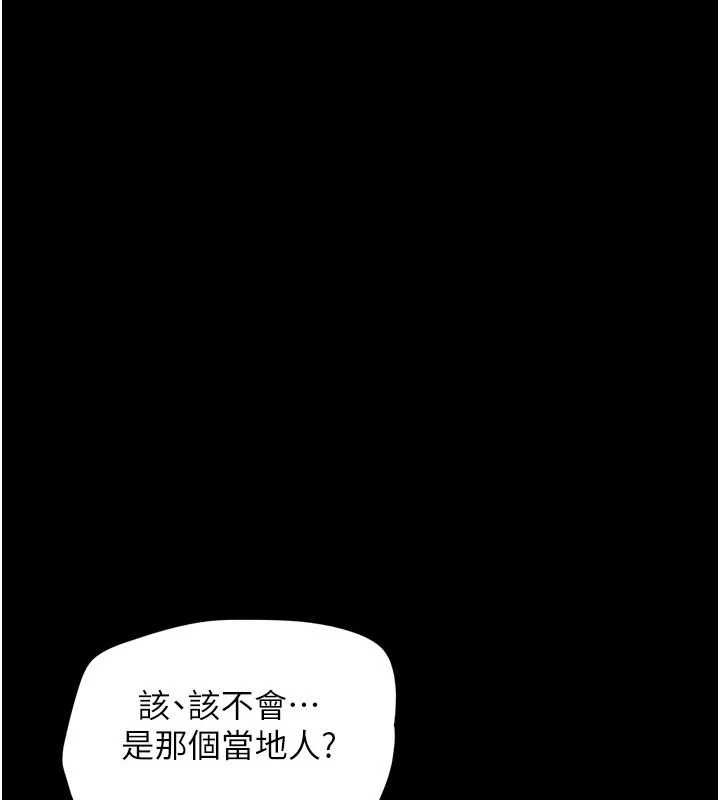 第103话-当地男性的真实身分-韶恩-远德（第1张）