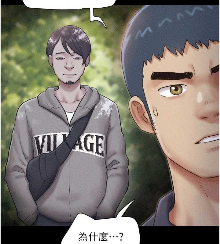 第103话-当地男性的真实身分-韶恩-远德（第2张）