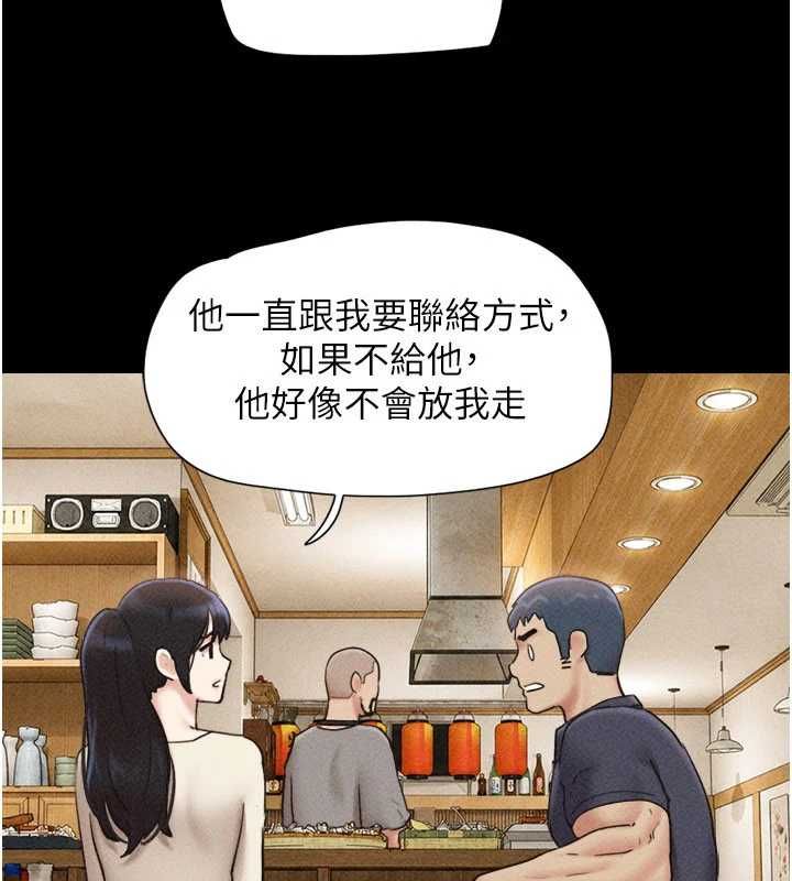第103话-当地男性的真实身分-韶恩-远德（第3张）