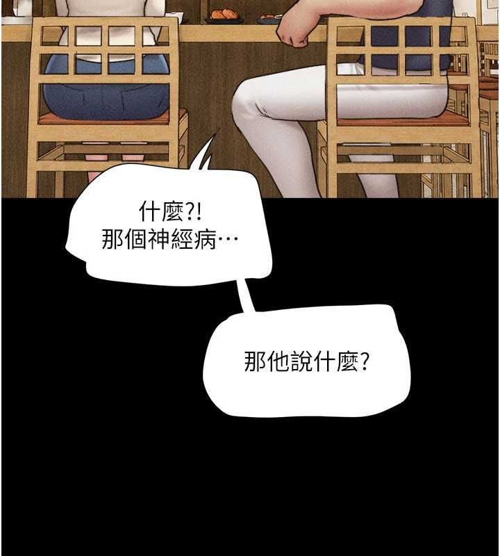 第103话-当地男性的真实身分-韶恩-远德（第4张）
