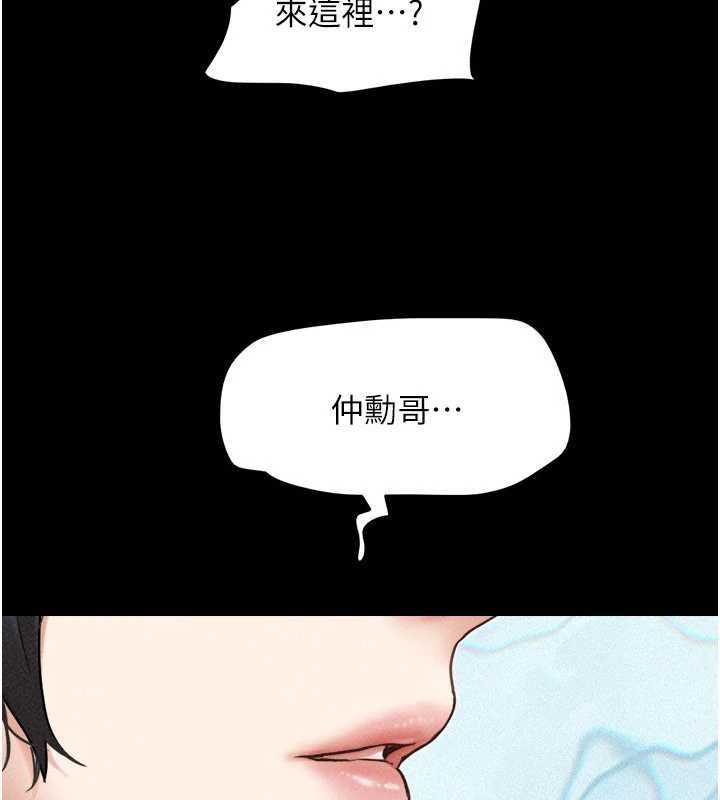 第103话-当地男性的真实身分-韶恩-远德（第7张）