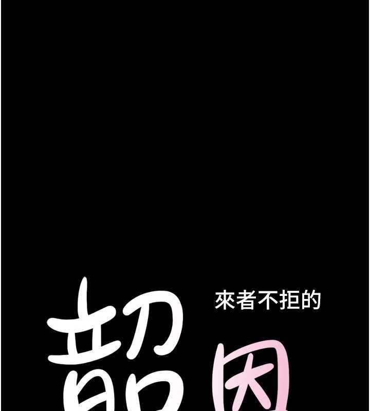 第103话-当地男性的真实身分-韶恩-远德（第13张）