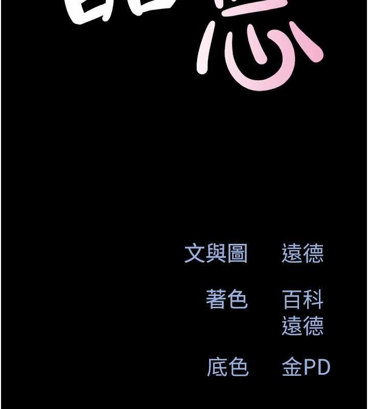 第103话-当地男性的真实身分-韶恩-远德（第14张）