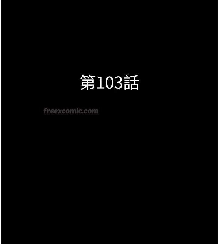 第103话-当地男性的真实身分-韶恩-远德（第15张）