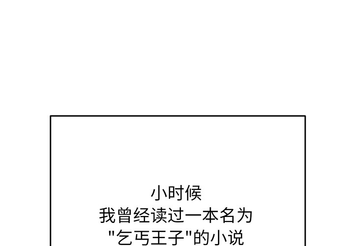 第1话-少爷的替身-Raluken（第1张）