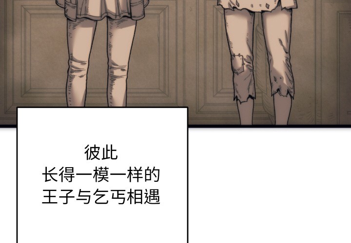 第1话-少爷的替身-Raluken（第4张）