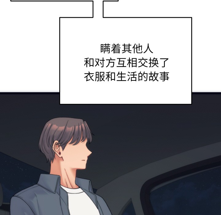 第1话-少爷的替身-Raluken（第5张）