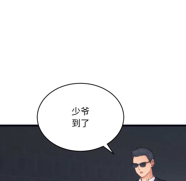 第1话-少爷的替身-Raluken（第9张）