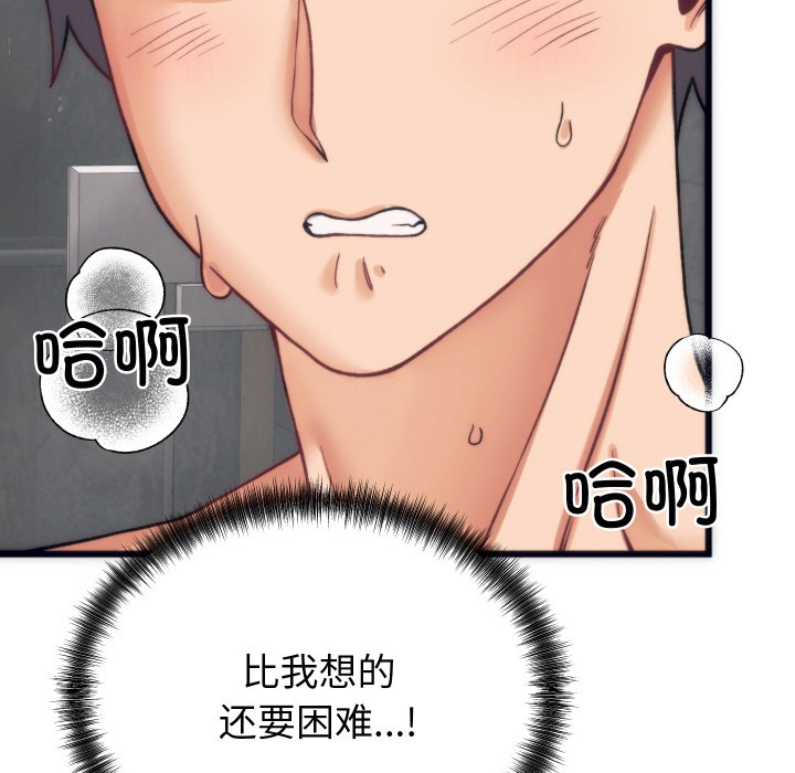 第2话-少爷的替身-Raluken（第11张）