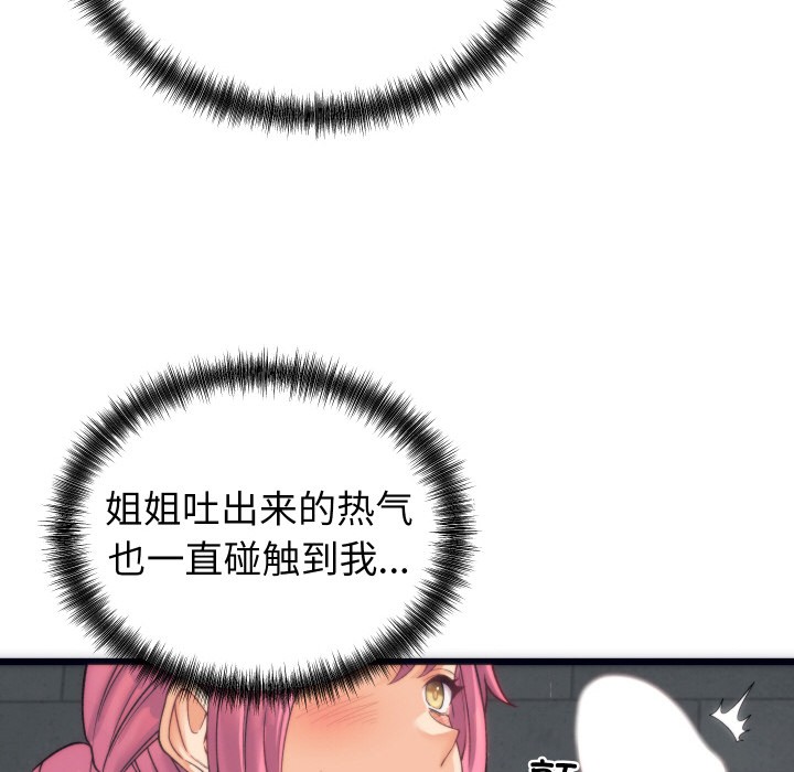 第2话-少爷的替身-Raluken（第12张）