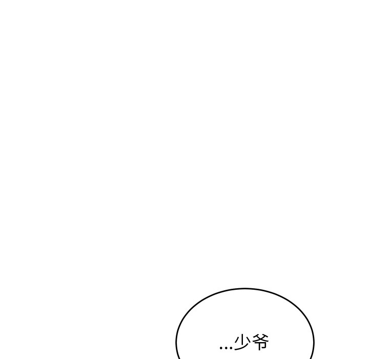 第2话-少爷的替身-Raluken（第16张）