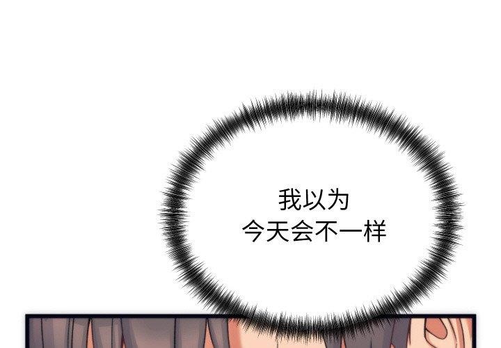 第3话-少爷的替身-Raluken（第1张）