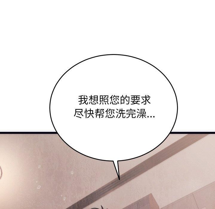 第3话-少爷的替身-Raluken（第16张）