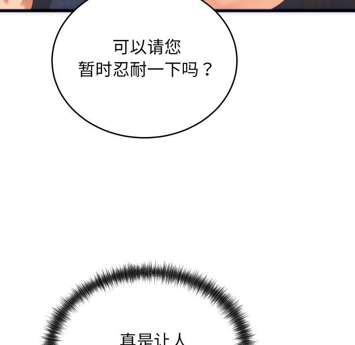 第3话-少爷的替身-Raluken（第18张）