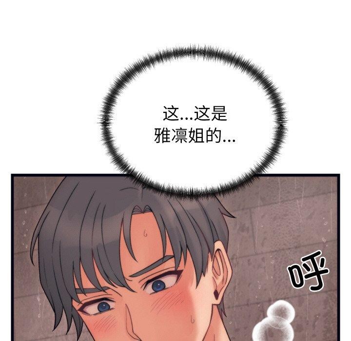 第4话-少爷的替身-Raluken（第7张）