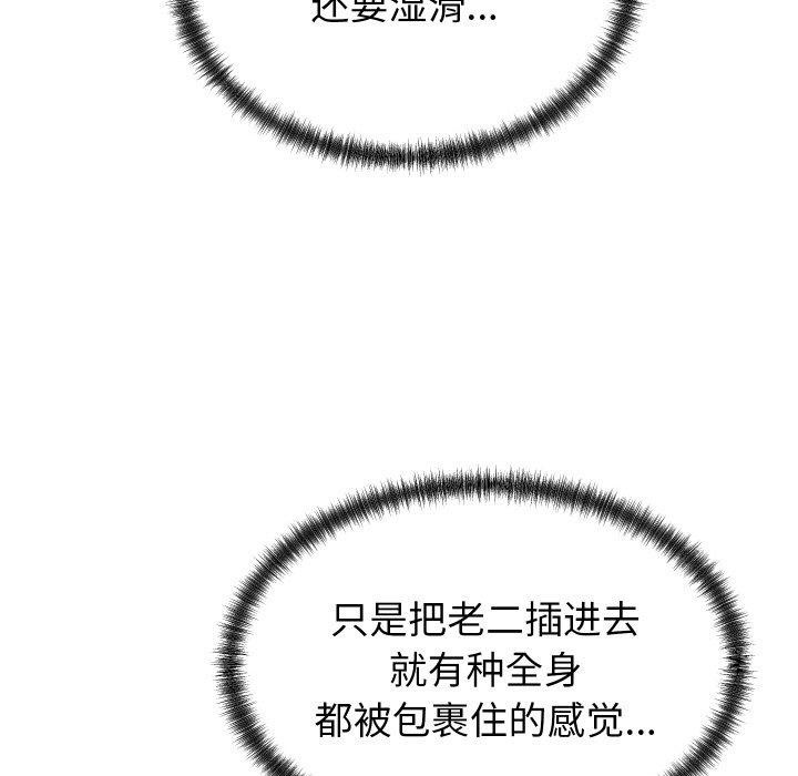 第4话-少爷的替身-Raluken（第9张）