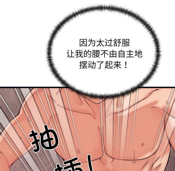 第4话-少爷的替身-Raluken（第12张）