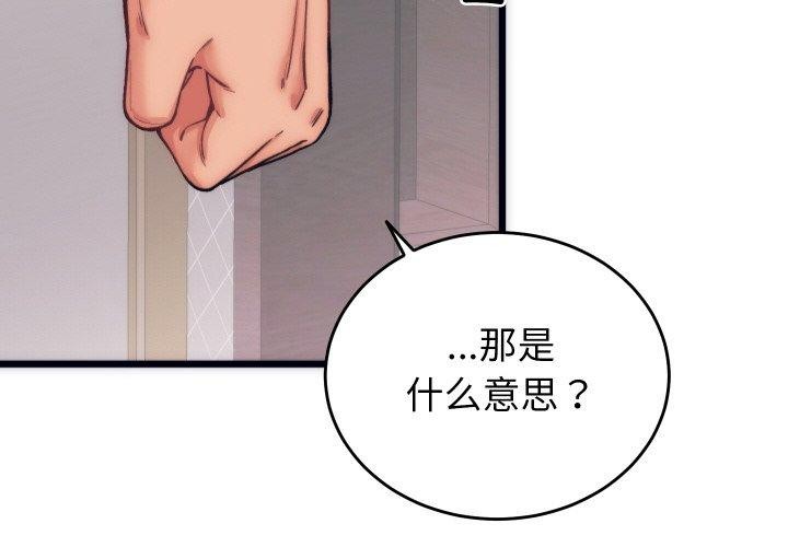 第5话-少爷的替身-Raluken（第4张）