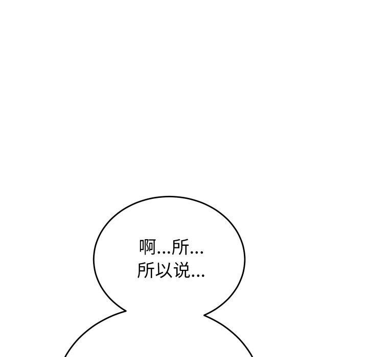 第5话-少爷的替身-Raluken（第5张）