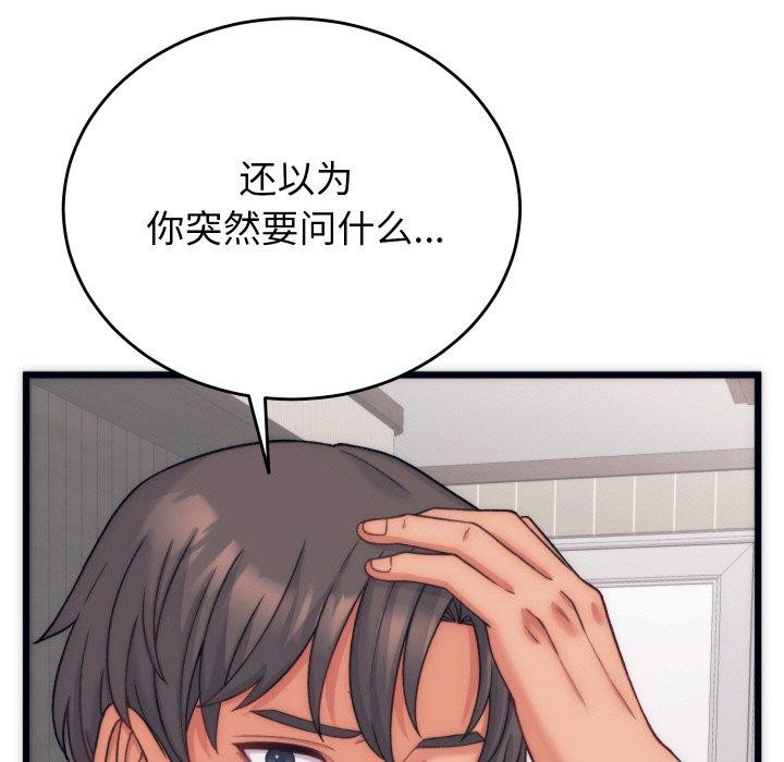 第5话-少爷的替身-Raluken（第9张）