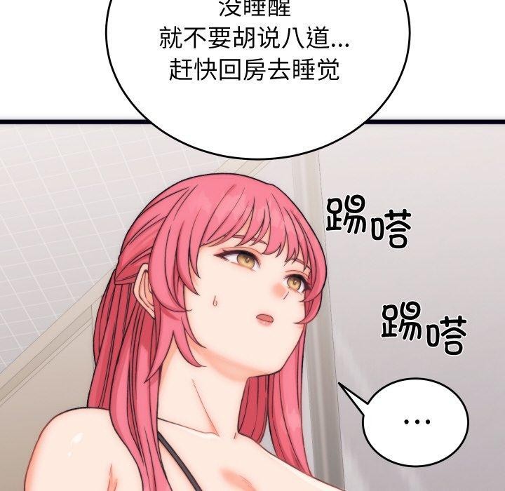 第5话-少爷的替身-Raluken（第12张）