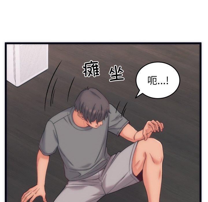 第5话-少爷的替身-Raluken（第21张）