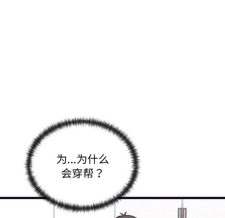 第5话-少爷的替身-Raluken（第25张）