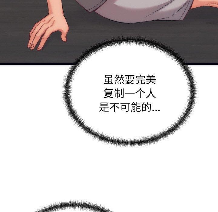 第5话-少爷的替身-Raluken（第27张）