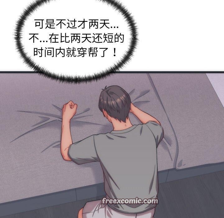 第5话-少爷的替身-Raluken（第28张）