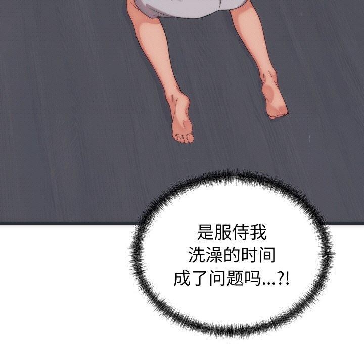 第5话-少爷的替身-Raluken（第29张）