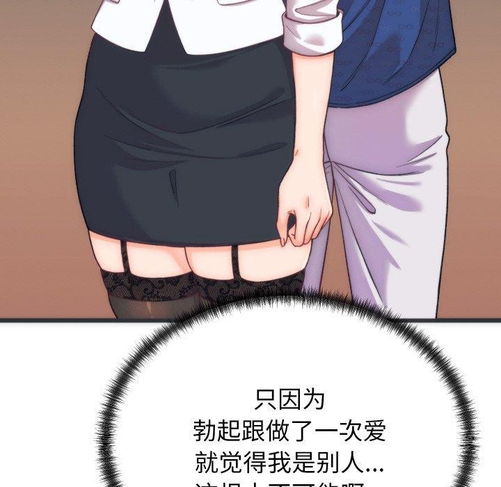 第5话-少爷的替身-Raluken（第32张）