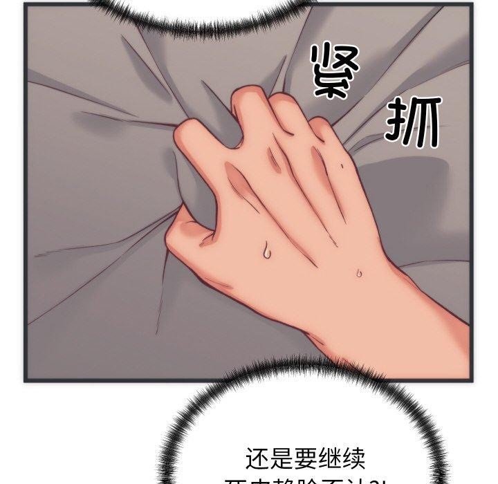 第5话-少爷的替身-Raluken（第34张）