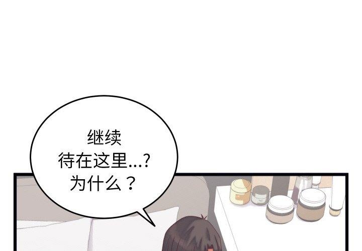 第6话-少爷的替身-Raluken（第1张）