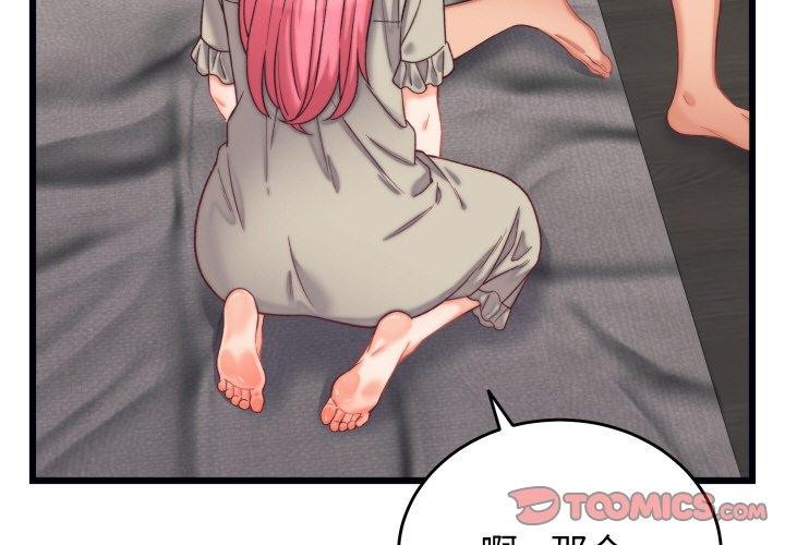 第6话-少爷的替身-Raluken（第3张）