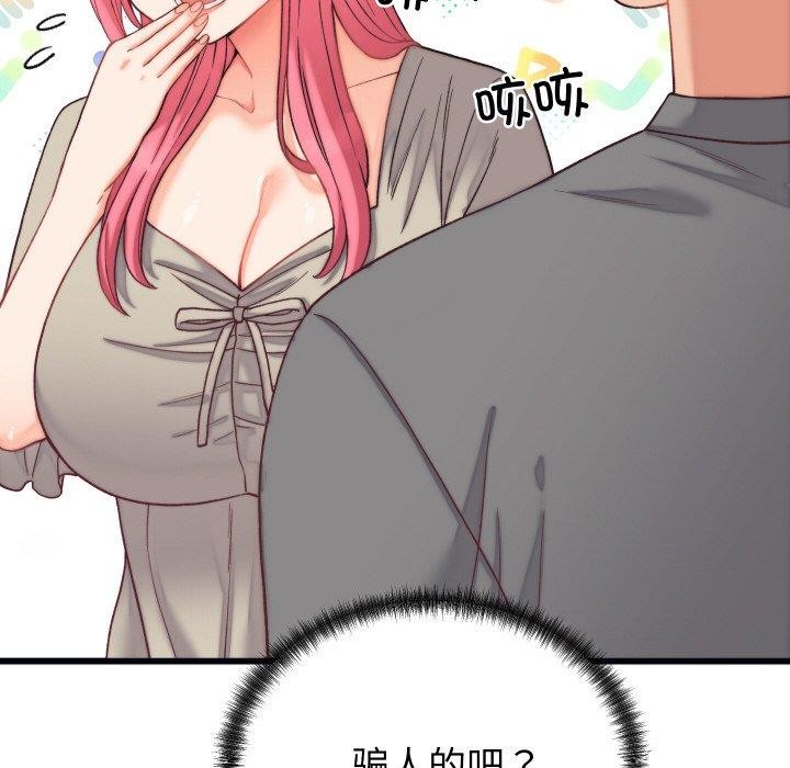 第6话-少爷的替身-Raluken（第6张）