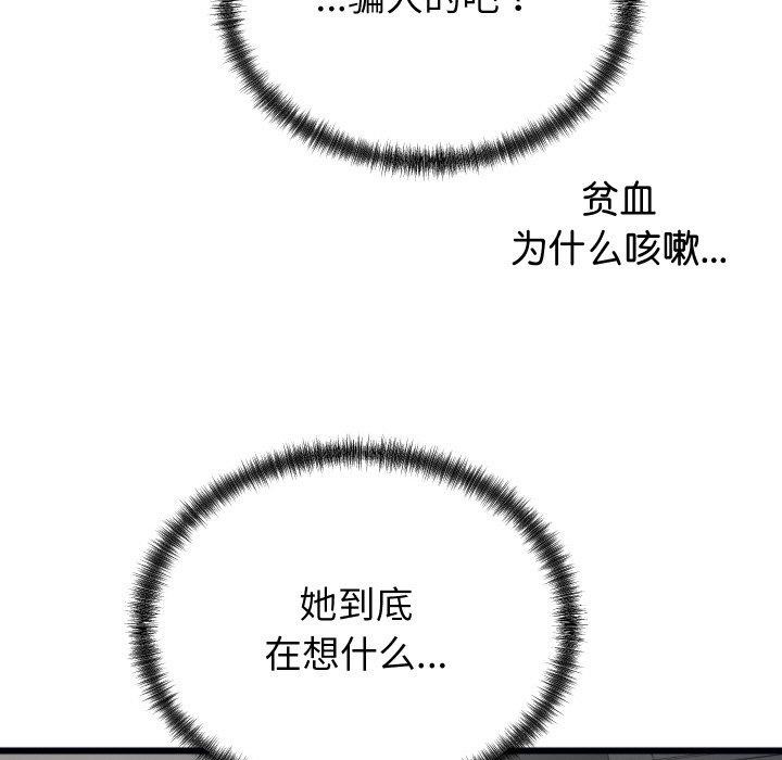 第6话-少爷的替身-Raluken（第7张）