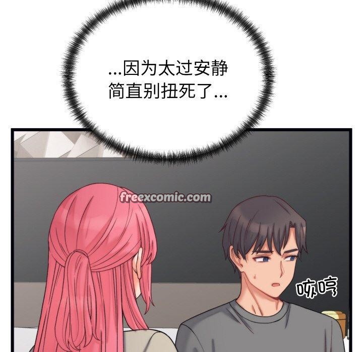 第6话-少爷的替身-Raluken（第14张）