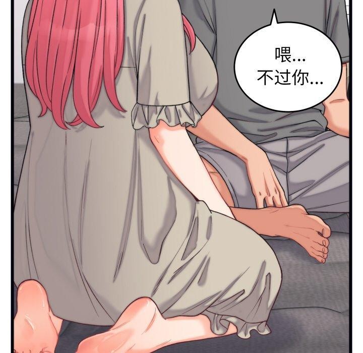 第6话-少爷的替身-Raluken（第15张）