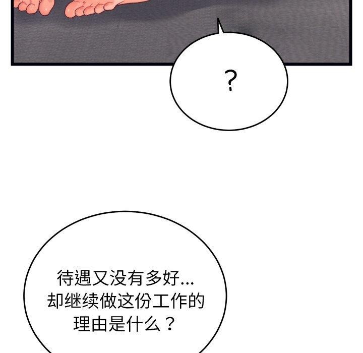 第6话-少爷的替身-Raluken（第16张）