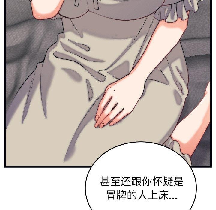 第6话-少爷的替身-Raluken（第18张）