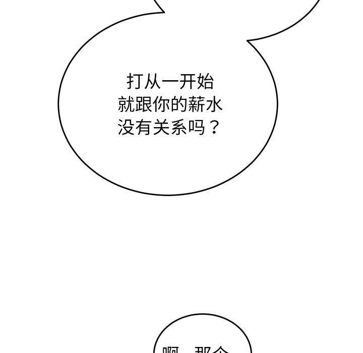 第6话-少爷的替身-Raluken（第19张）