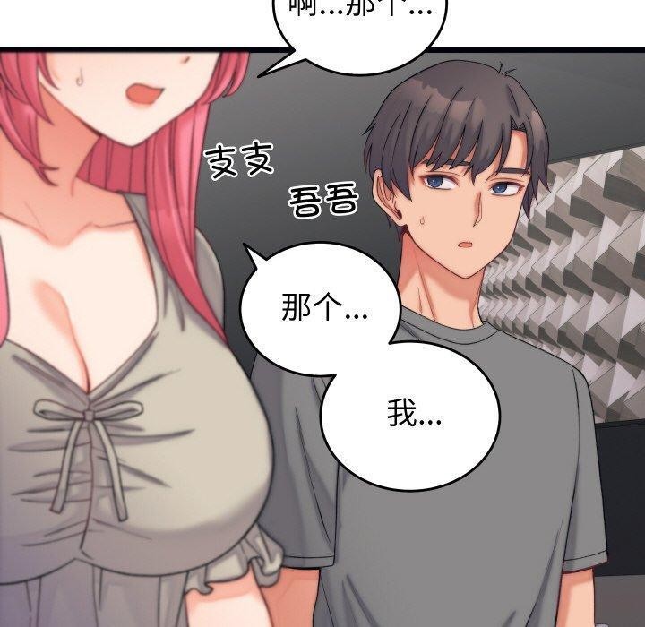 第6话-少爷的替身-Raluken（第20张）