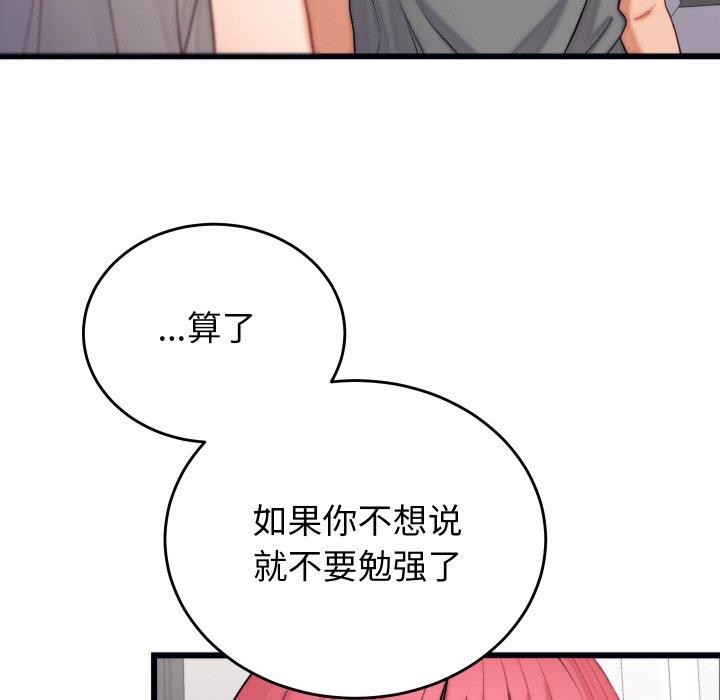 第6话-少爷的替身-Raluken（第21张）